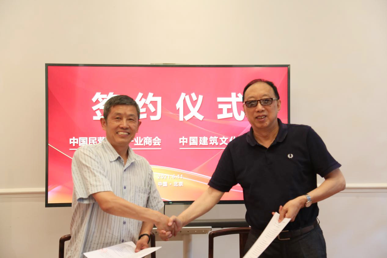 我商会与中国建筑文化研究会签署战略合作协议