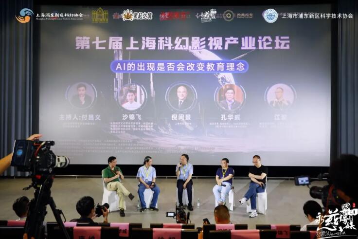 聚焦新科技新叙事新产业，第七届上海科幻影视产业论坛隆重启幕！