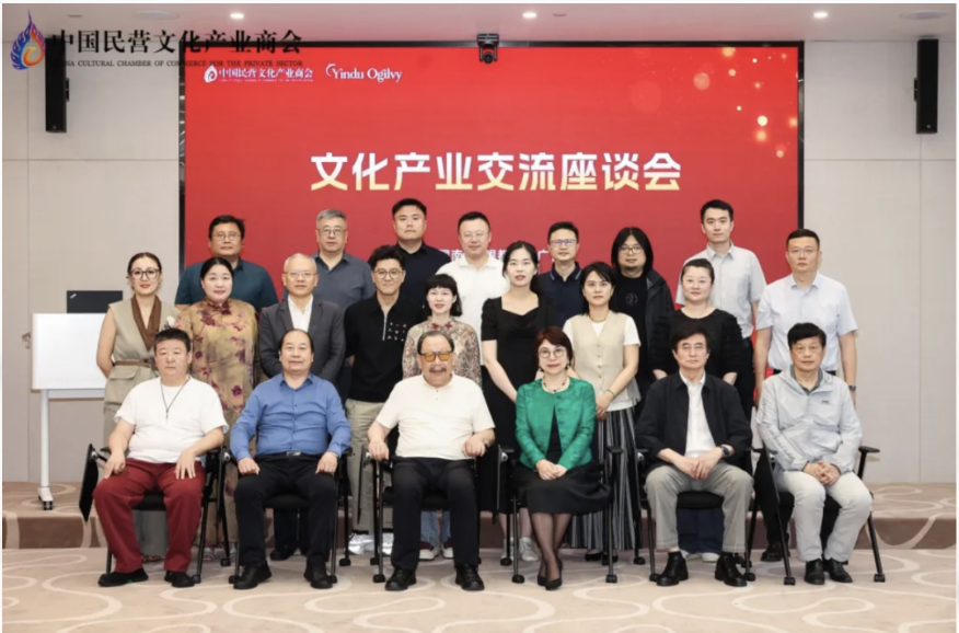 中国民营文化产业商会三届五次会长办公会在南京召开 共绘“十五五”发展蓝图 深化产业交流合作